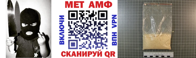 Амфетамин Розовый  Шацк 