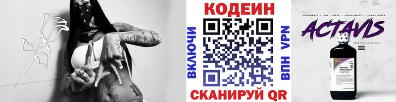 Кодеиновый сироп Lean напиток Lean (лин)  Шацк 