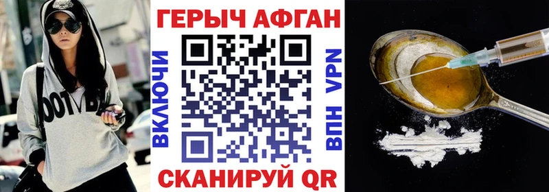ГЕРОИН гречка Шацк
