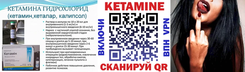 КЕТАМИН ketamine Шацк