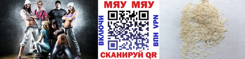 купить   Шацк  МЯУ-МЯУ VHQ 